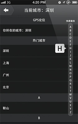 卖座电影App下载 软件截图