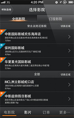 卖座电影App下载 软件截图