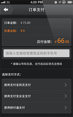 卖座电影App下载 软件截图