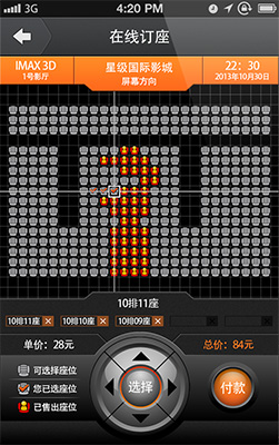 卖座电影App下载 软件截图