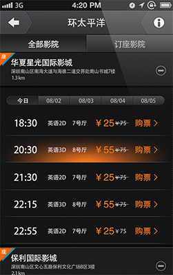 卖座电影App下载 软件截图