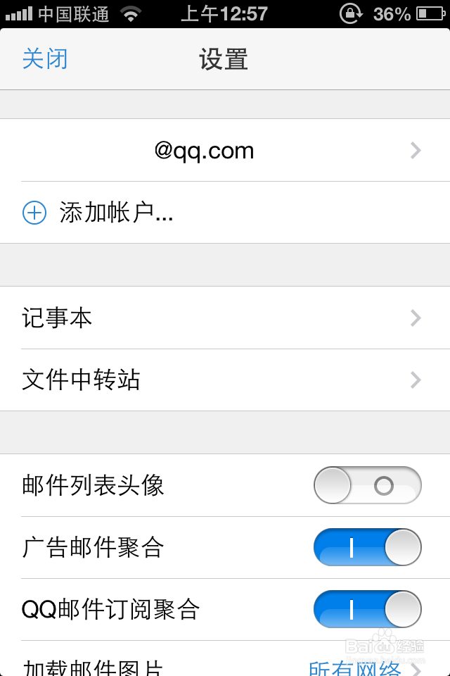 QQ邮箱手机版 软件截图
