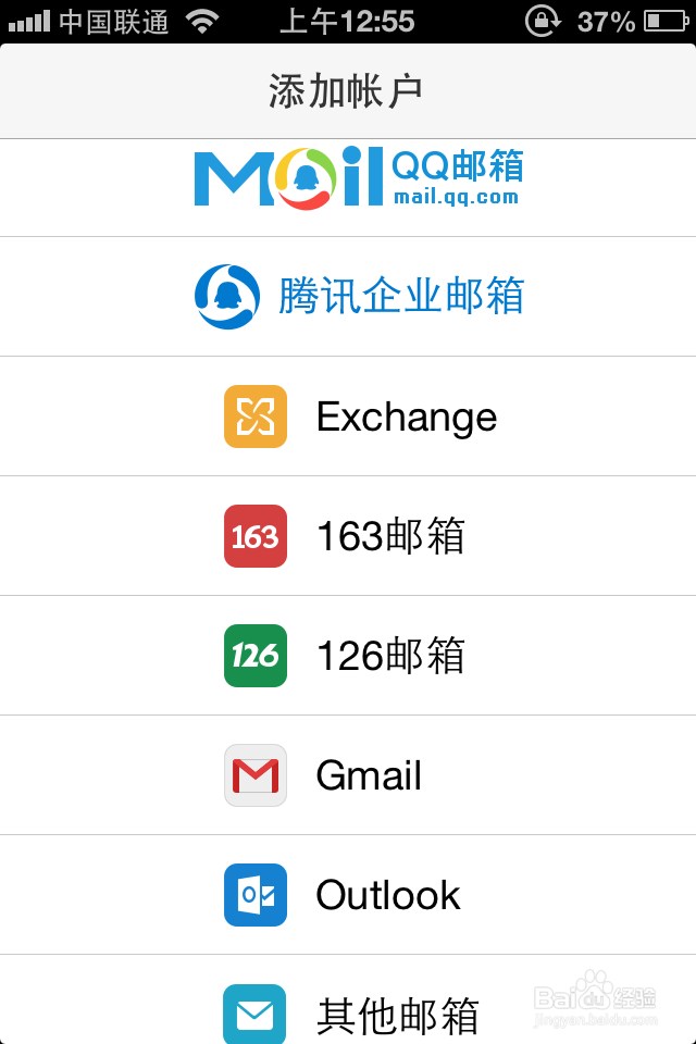 QQ邮箱手机版 软件截图