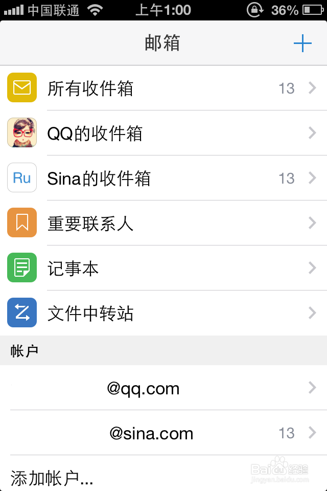 QQ邮箱手机版 软件截图