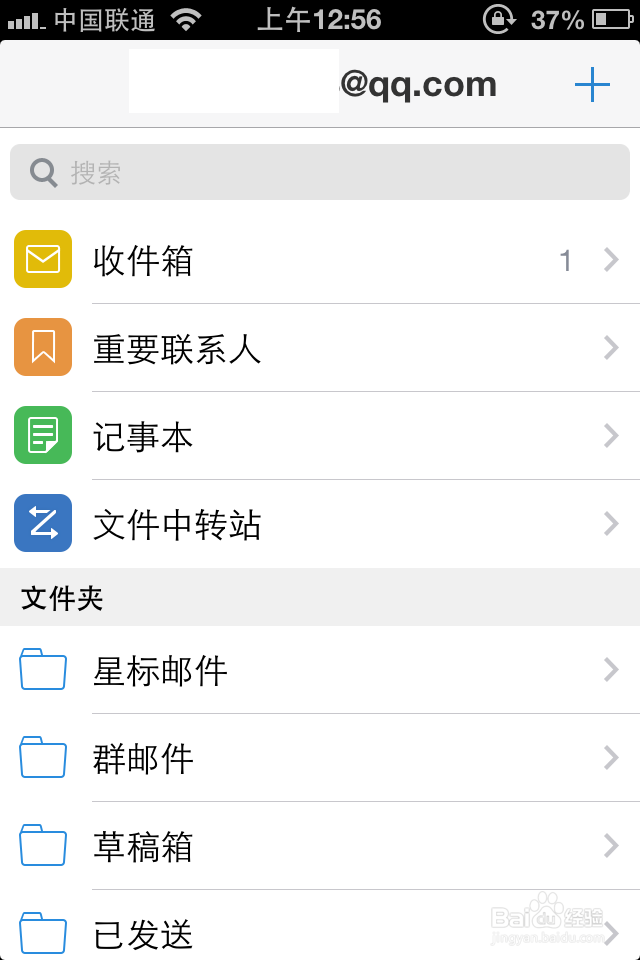 QQ邮箱手机版 软件截图