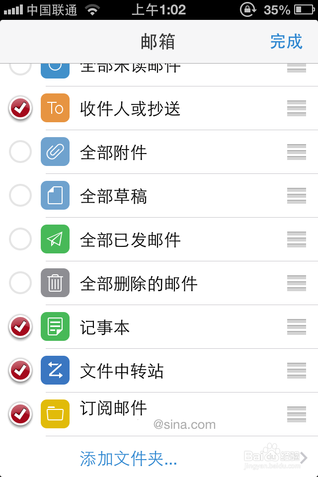 QQ邮箱手机版 软件截图