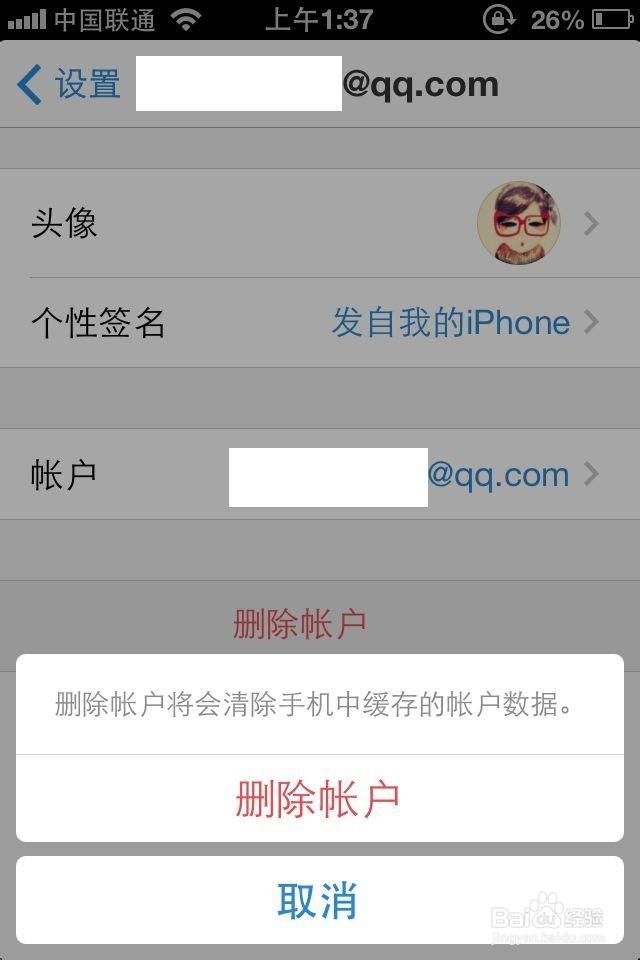 QQ邮箱手机版 软件截图