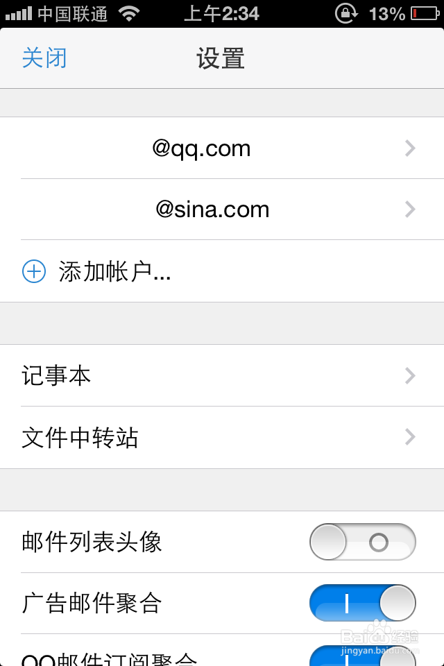 QQ邮箱手机版 软件截图