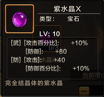魔力宝贝手机版 软件截图