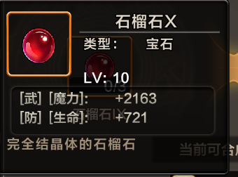 魔力宝贝手机版 软件截图